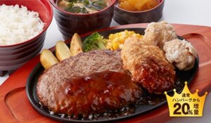 ジョイフル_グランてりやきハンバーグ＆唐揚げコロッケ定食_画像